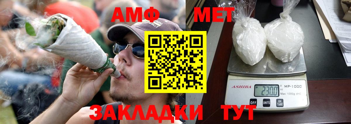 Амфетамин Розовый  АМФЕТАМИН  Соль-Илецк  Вход с VPN 