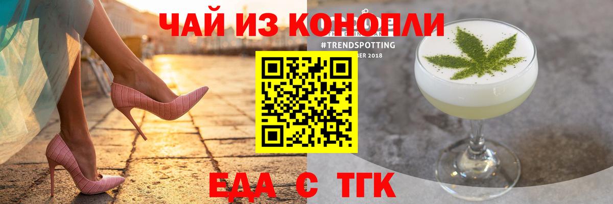 Соль-Илецк  Печенье с ТГК конопля  Вход с VPN 