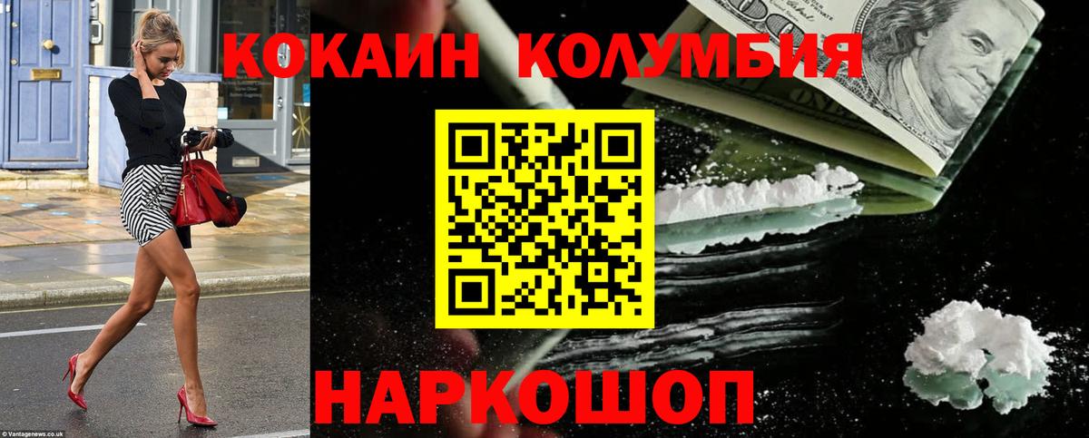 Cocaine Перу  COCAIN FishScale  Кокаин  Вход с VPN  Соль-Илецк 