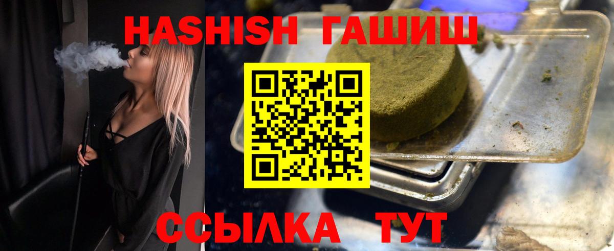 Гашиш Изолятор Соль-Илецк