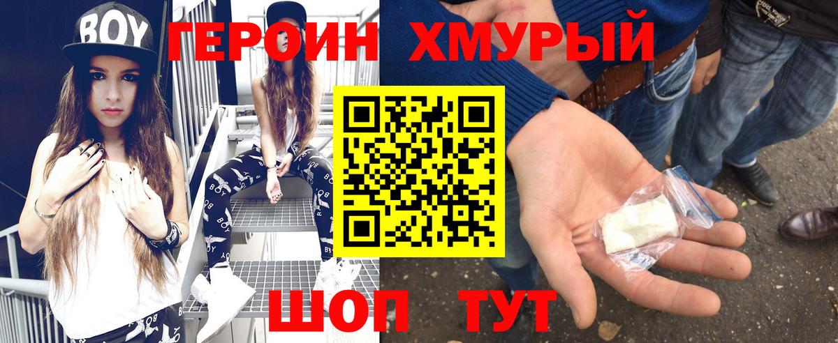 Соль-Илецк  ГЕРОИН белый  Вход с VPN 