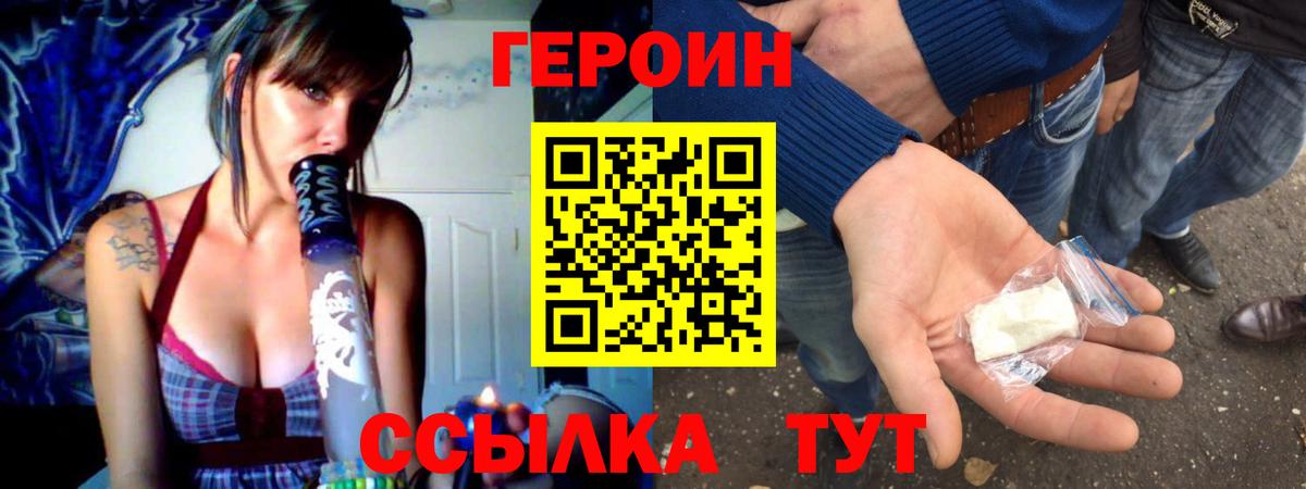 ГЕРОИН Афган Соль-Илецк