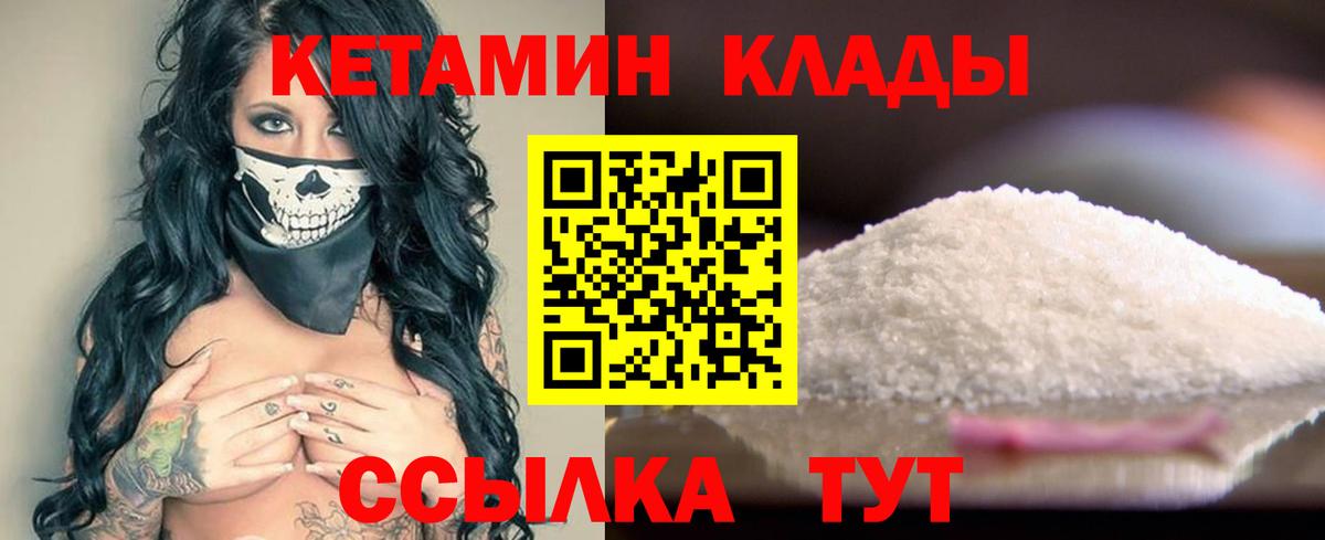 Соль-Илецк  Кетамин ketamine  КЕТАМИН ketamine  Вход с VPN 