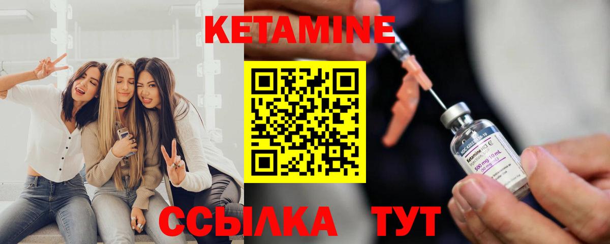 КЕТАМИН ketamine Соль-Илецк