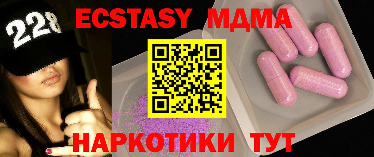 Соль-Илецк  MDMA VHQ  MDMA VHQ  Вход с VPN 