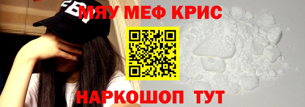Мефедрон мука    онион  Меф кристаллы  Меф  Соль-Илецк  Вход с VPN 