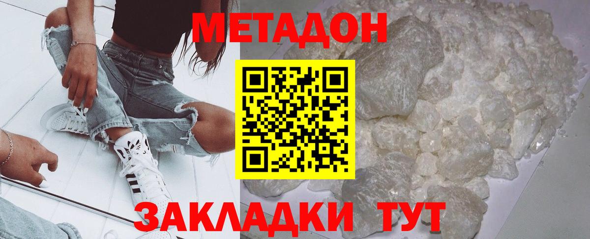 Соль-Илецк  МЕТАДОН methadone  Вход с VPN  MEGA зеркало  Метадон VHQ 