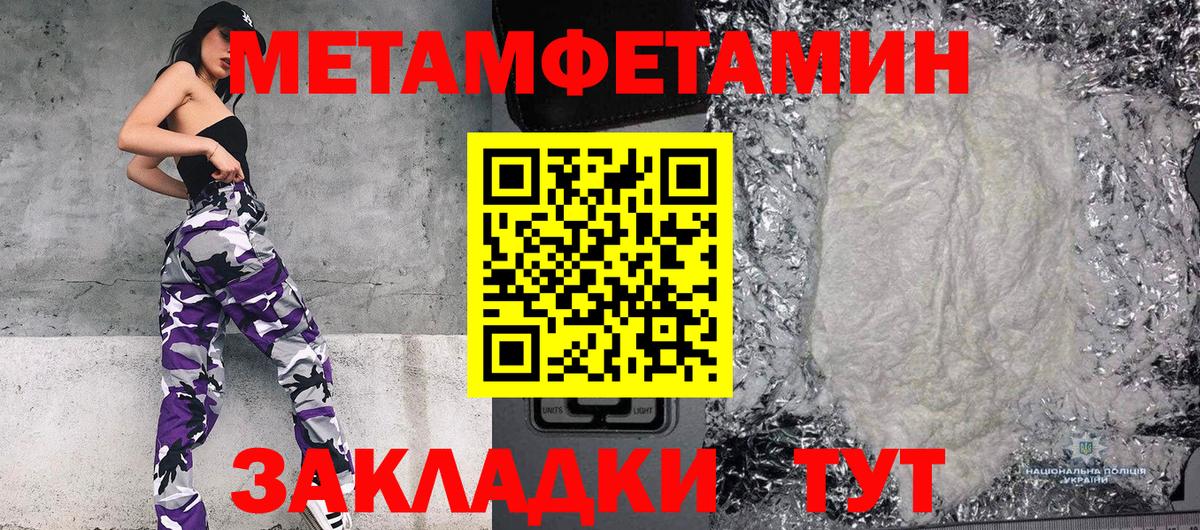 Соль-Илецк  Метамфетамин кристалл  Вход с VPN 
