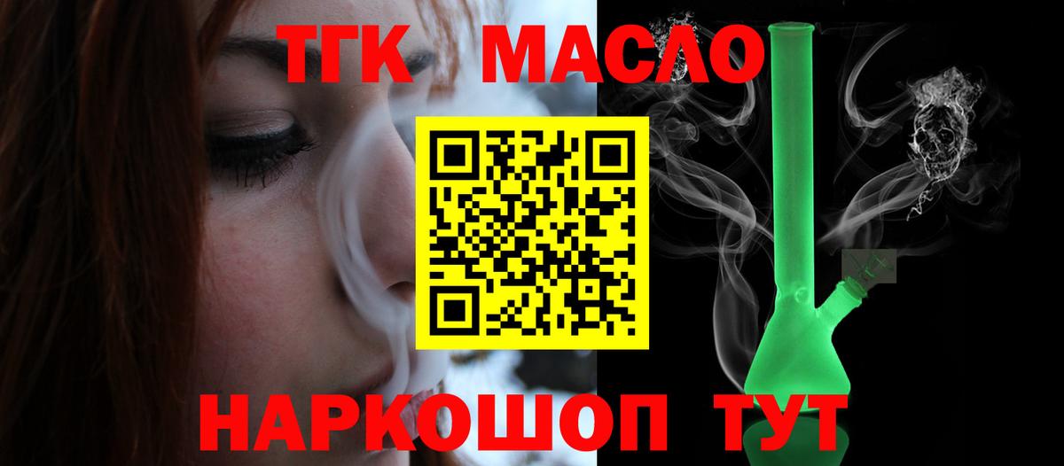 Дистиллят ТГК Wax  Вход с VPN  Соль-Илецк 