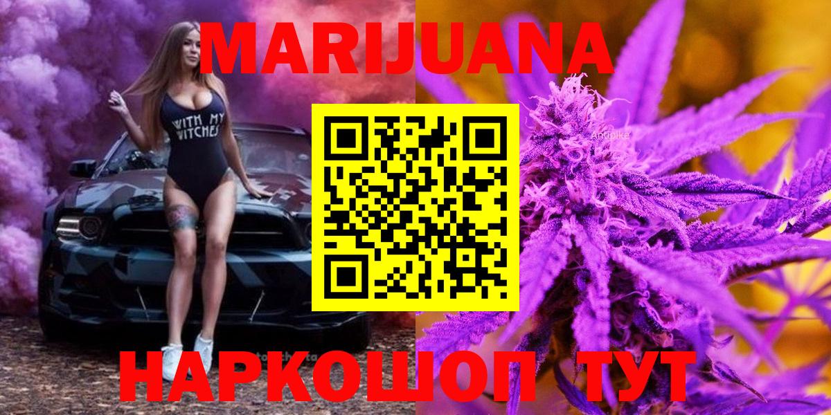 Каннабис ГИДРОПОН  Вход с VPN  Каннабис Amnesia  Соль-Илецк  МАРИХУАНА AK-47 